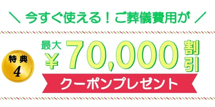 特典2