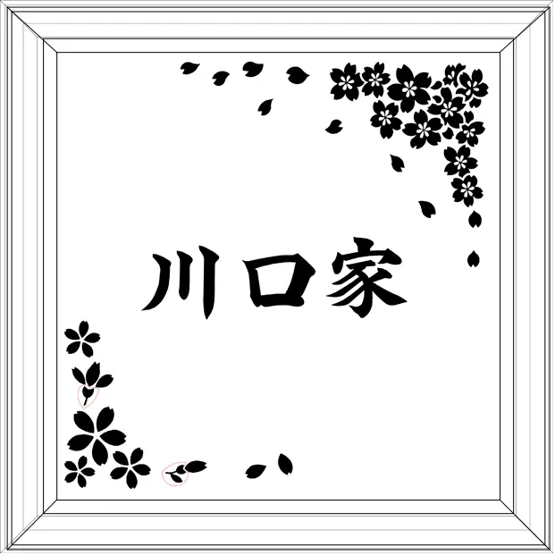 縁:デザイン