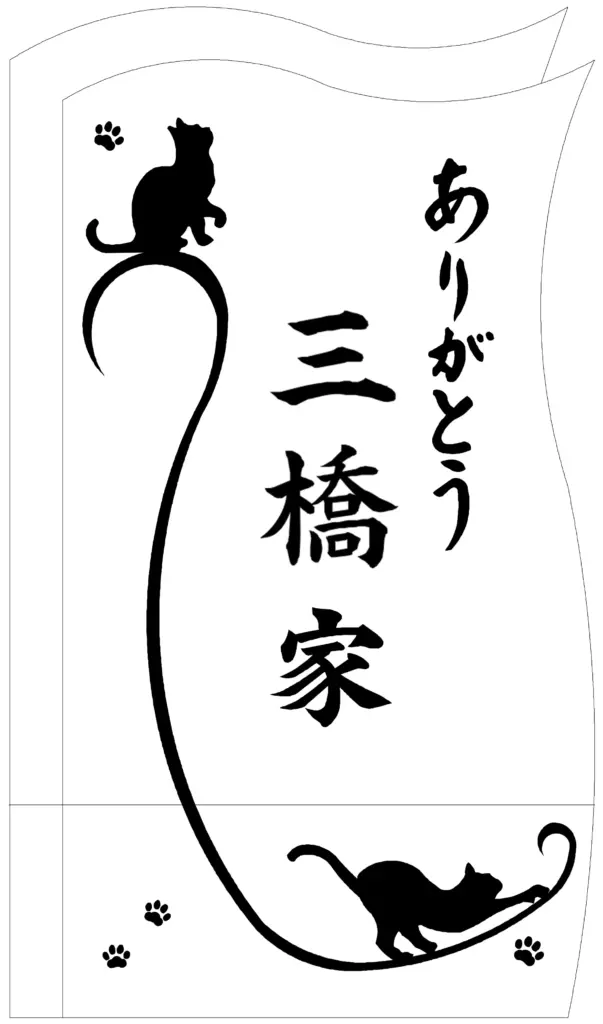 絆:デザイン2